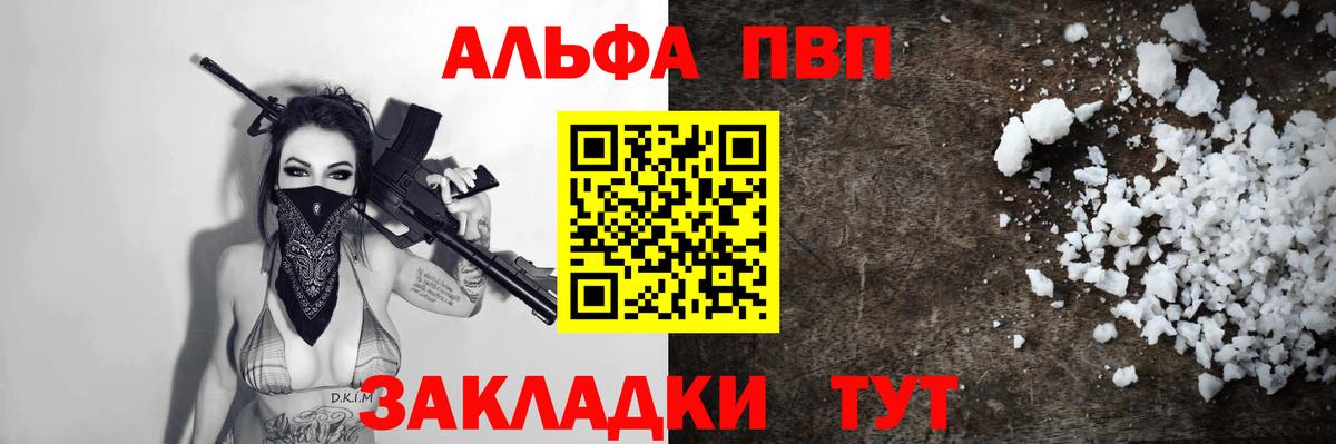 А ПВП Соль  Вход с VPN  Alpha-PVP  Верхняя Пышма  Alpha PVP кристаллы  APVP крисы CK 
