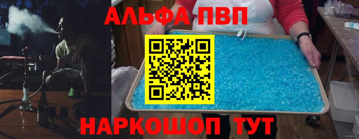 Alpha PVP кристаллы Верхняя Пышма