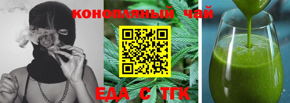 Верхняя Пышма  Еда ТГК конопля  Вход с VPN 