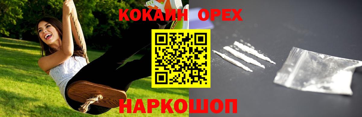 Кокаин Эквадор Верхняя Пышма