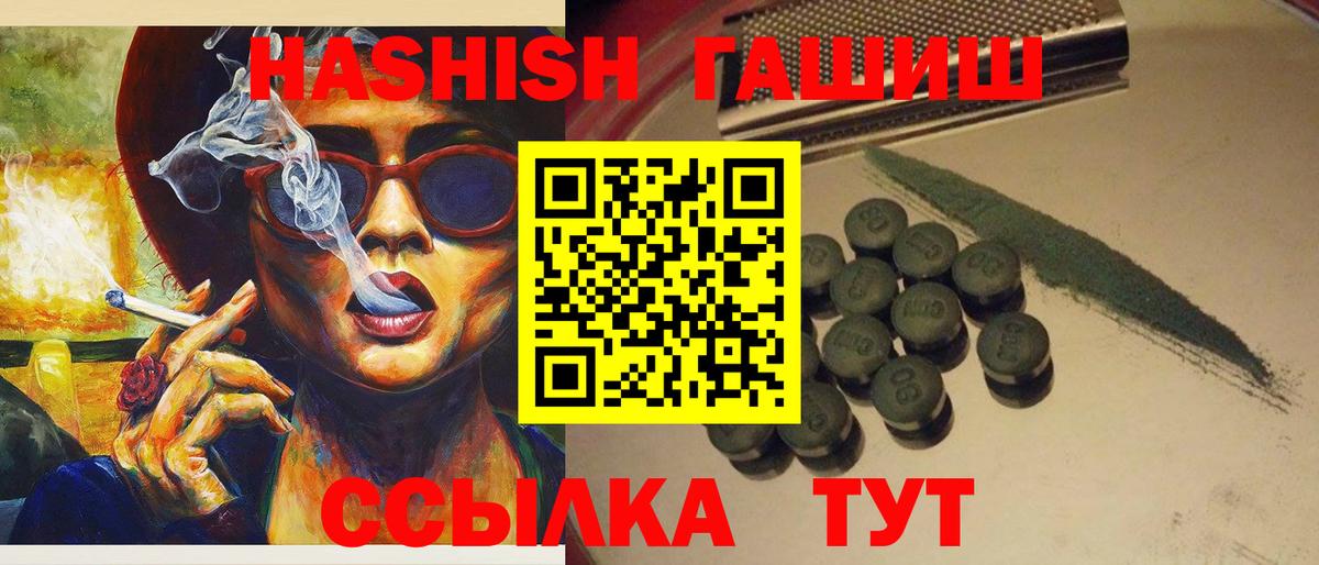 ГАШ хэш Верхняя Пышма