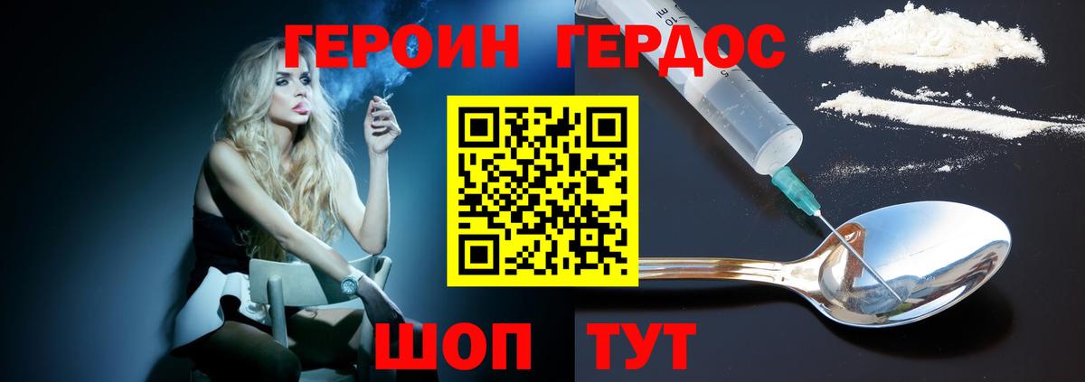 ГЕРОИН гречка  Вход с VPN  Верхняя Пышма 
