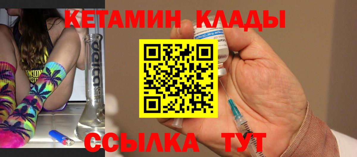 MEGA вход  КЕТАМИН VHQ  Верхняя Пышма  Вход с VPN  КЕТАМИН VHQ 