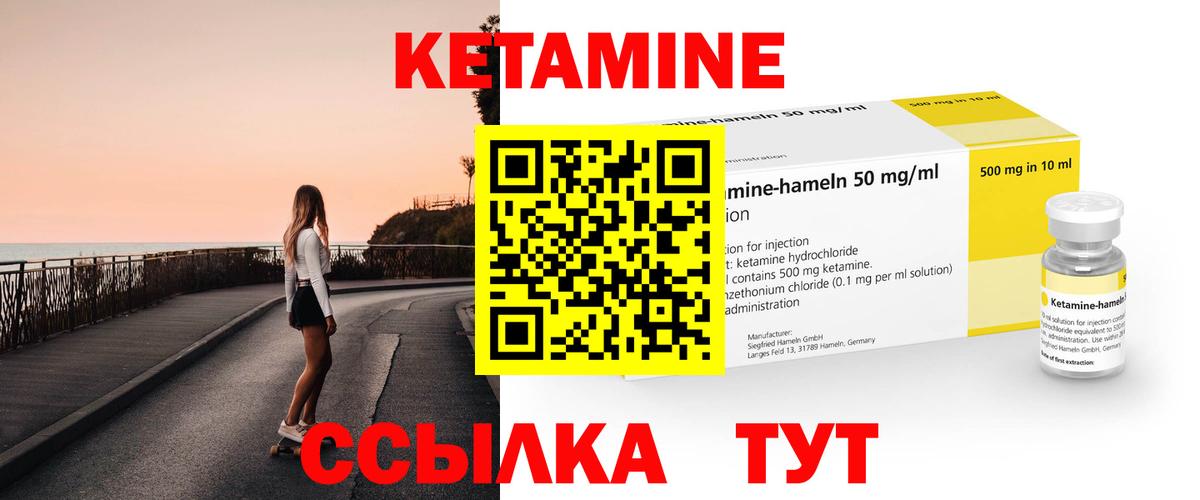 Кетамин ketamine Верхняя Пышма