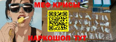 мефедрон VHQ Белореченск