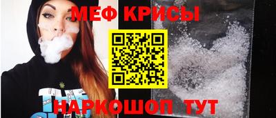 мефедрон VHQ Белореченск