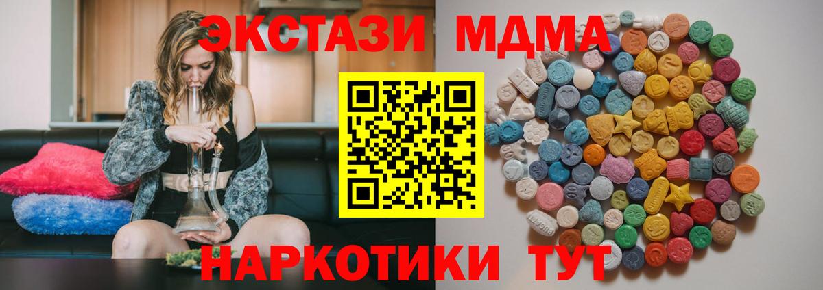 MDMA  МДМА crystal  МДМА VHQ  Вход с VPN  Верхняя Пышма 