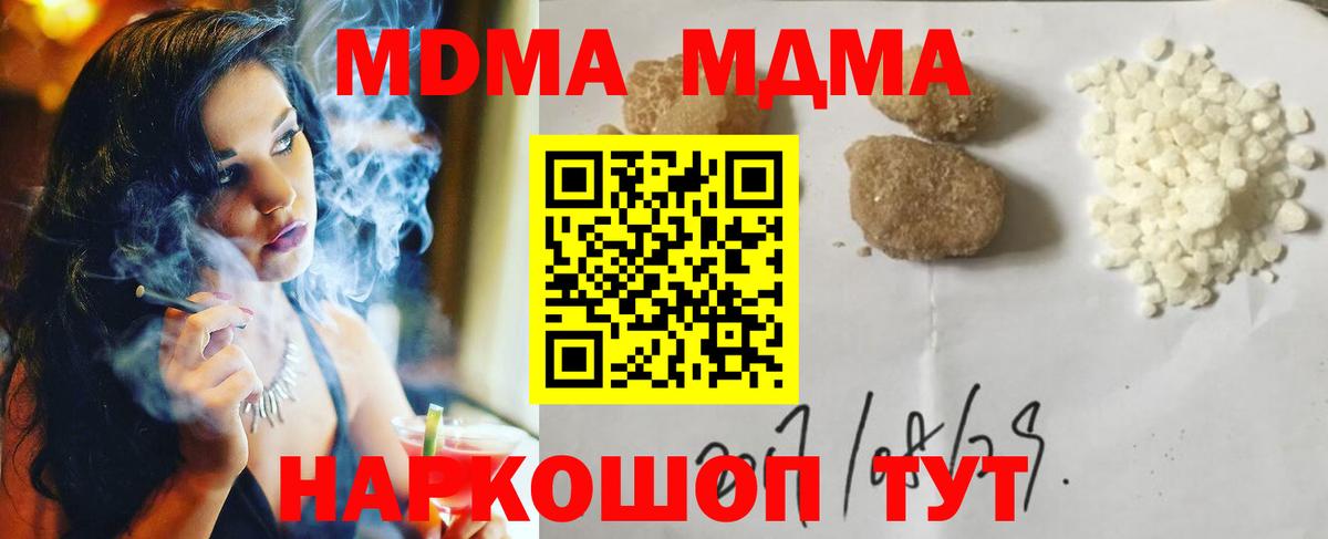 МДМА crystal Верхняя Пышма