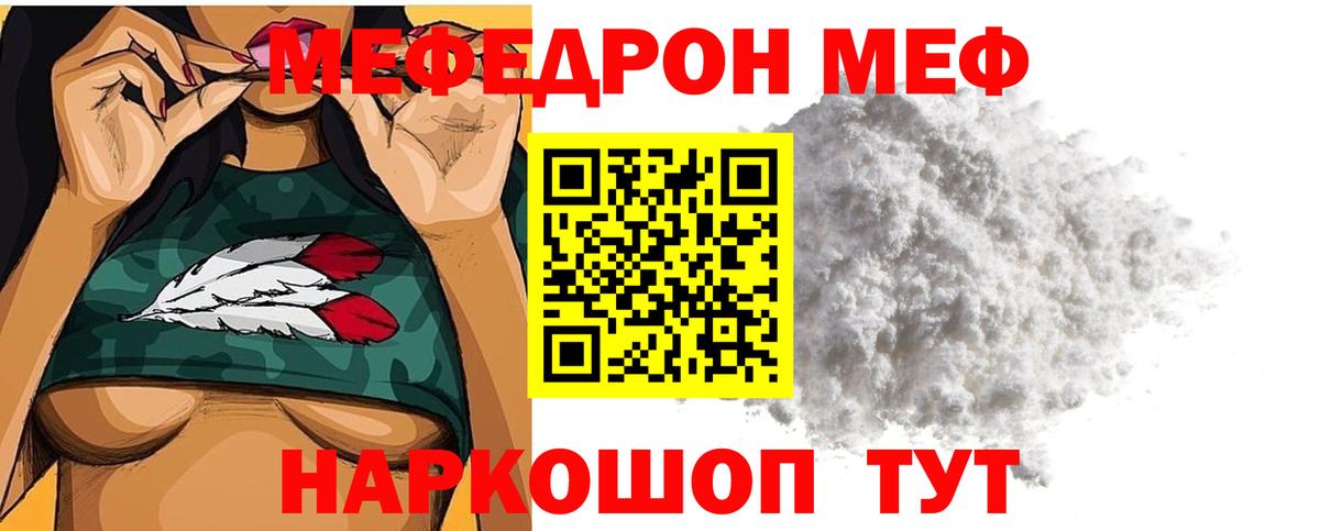 Верхняя Пышма  Меф VHQ  МЕФ мука  Вход с VPN 