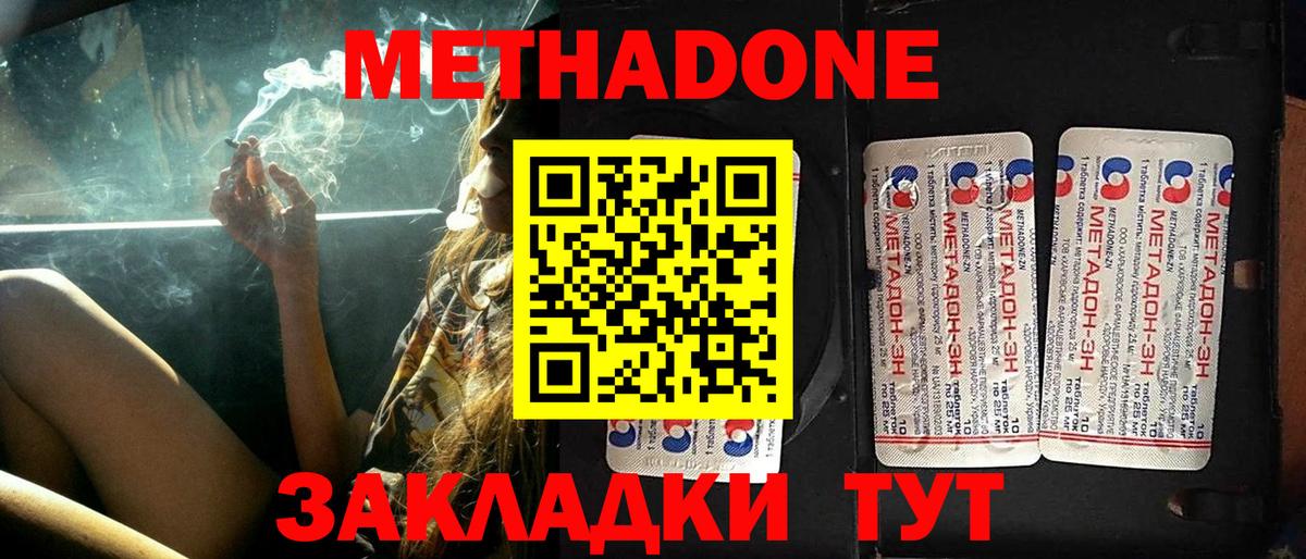 МЕТАДОН кристалл Верхняя Пышма