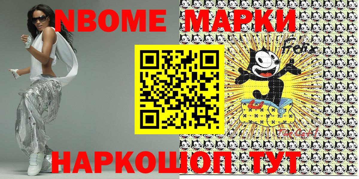Марки 25I-NBOMe 1,8мг Верхняя Пышма