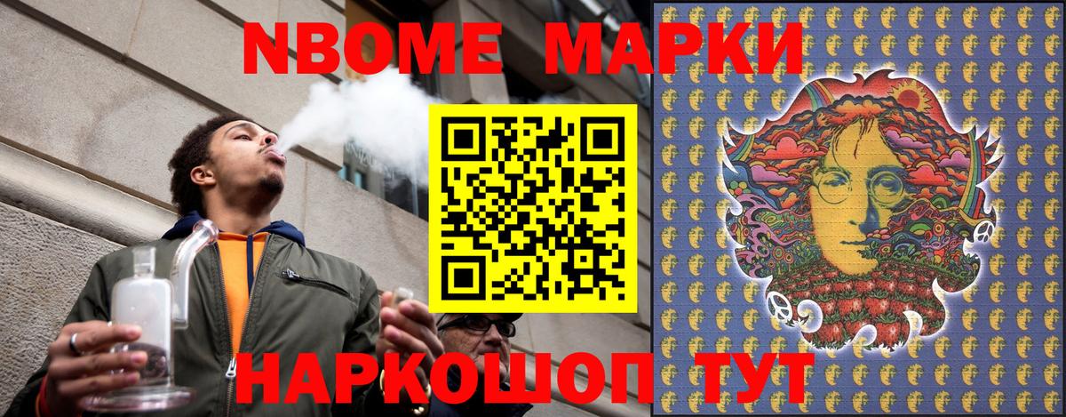 Марки 25I-NBOMe 1500мкг  Вход с VPN  Марки 25I-NBOMe  Марки 25I-NBOMe 1500мкг  Верхняя Пышма 