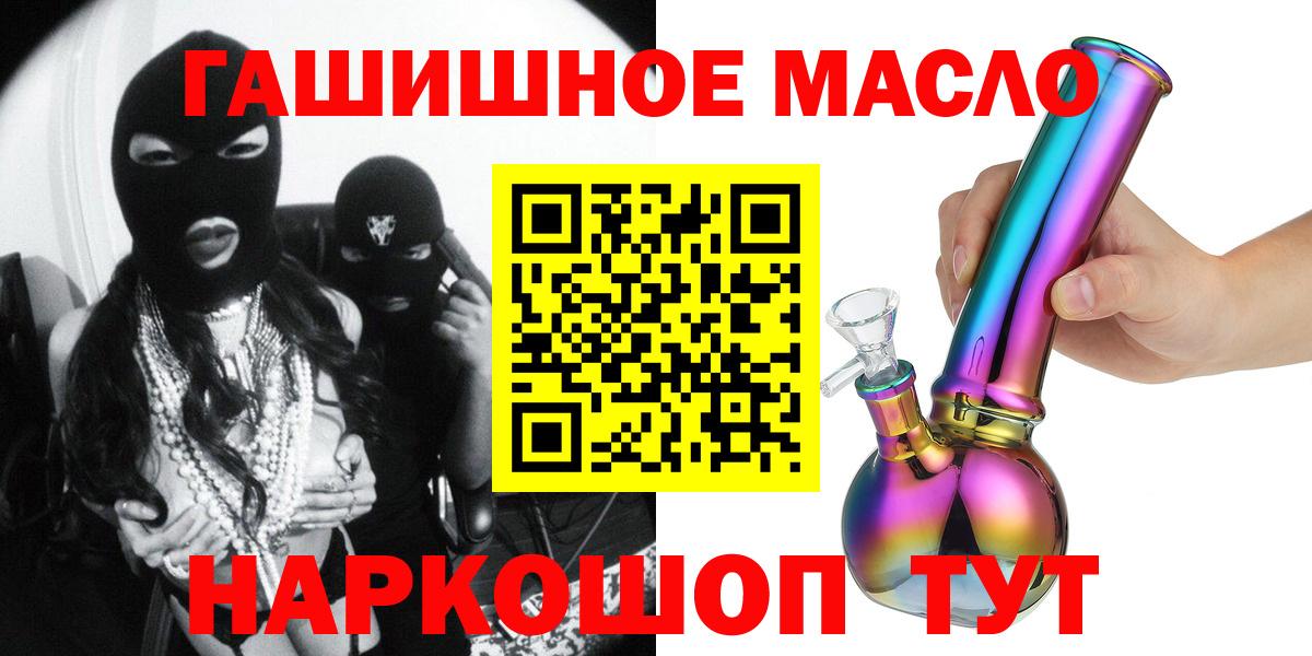 ТГК вейп с тгк    рабочий сайт  Дистиллят ТГК гашишное масло  Верхняя Пышма  Вход с VPN  купить закладку 