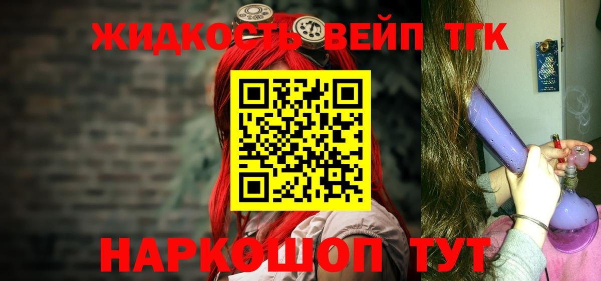 ТГК вейп с тгк Верхняя Пышма